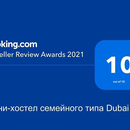 Мини-хостел семейного типа Dubai Ужгород Экстерьер фото