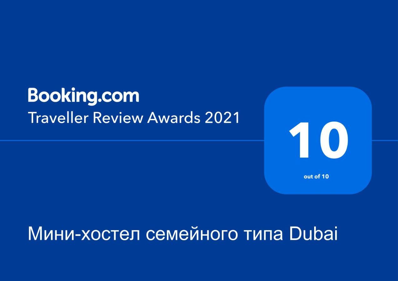 Мини-хостел семейного типа Dubai Ужгород Экстерьер фото